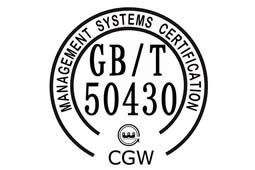 GB/T 50430工程施工企業管理(lǐ)體系